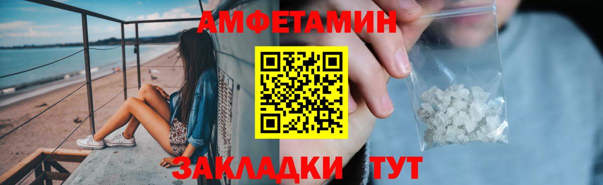Ялуторовск  Амфетамин  Вход с VPN  АМФ Premium 