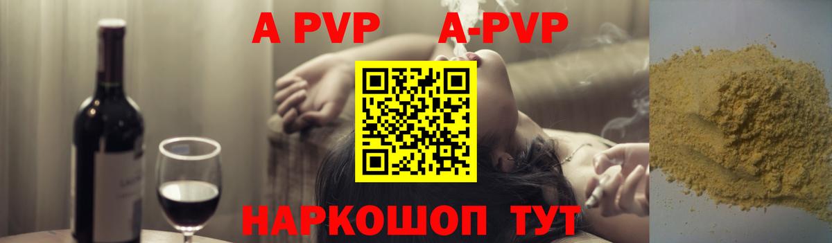 Alpha-PVP СК КРИС  Альфа ПВП мука  А ПВП VHQ  Вход с VPN  Ялуторовск 