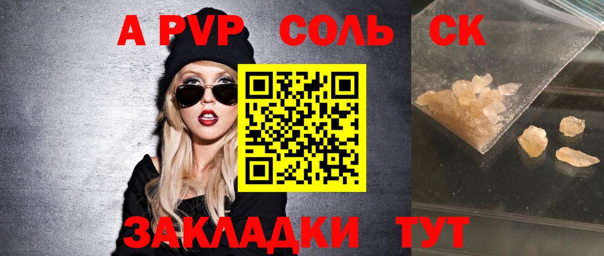 A PVP VHQ Ялуторовск