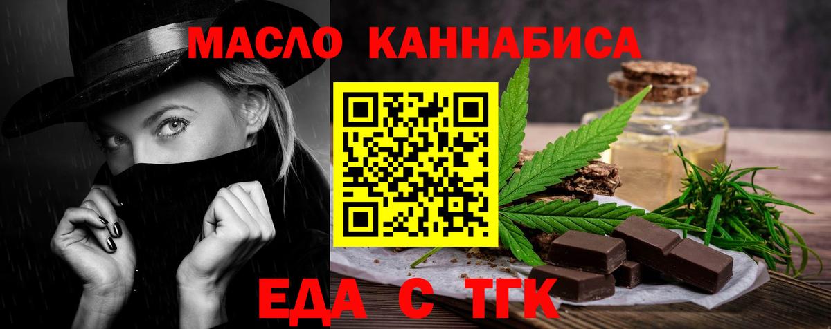 Canna-Cookies конопля  Вход с VPN  Ялуторовск 
