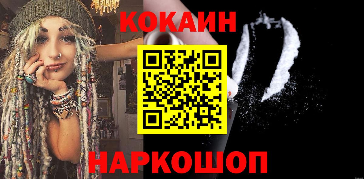 Cocaine 98% Ялуторовск