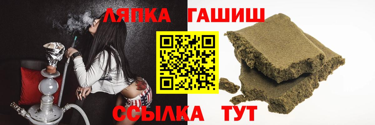 Гашиш Cannabis  Вход с VPN  ГАШ  Ялуторовск 