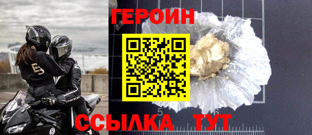ГЕРОИН Афган Ялуторовск