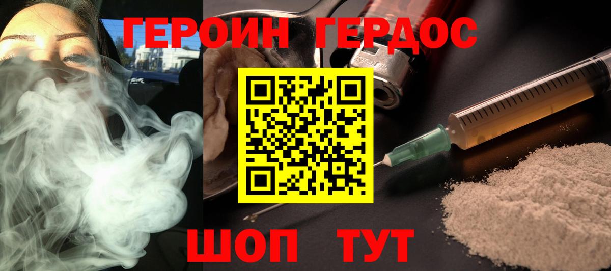 Героин Heroin  Вход с VPN  ГЕРОИН  Ялуторовск 