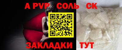 соль курить ск Лесосибирск
