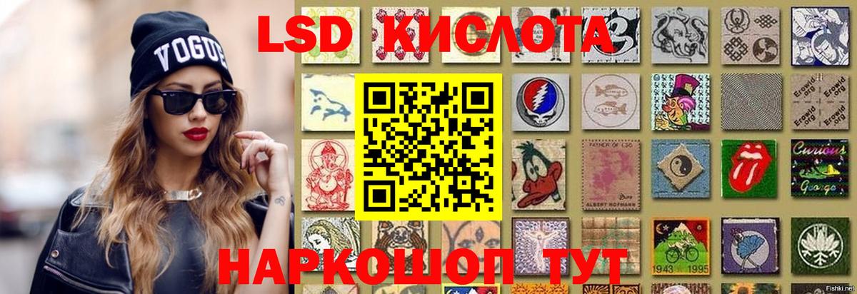 LSD-25 экстази кислота  ЛСД экстази кислота  Ялуторовск  Вход с VPN 
