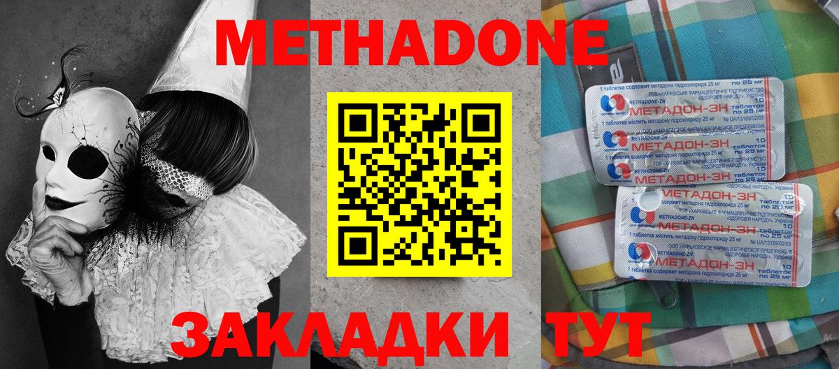 Метадон methadone  Вход с VPN  OMG ссылка  Ялуторовск 
