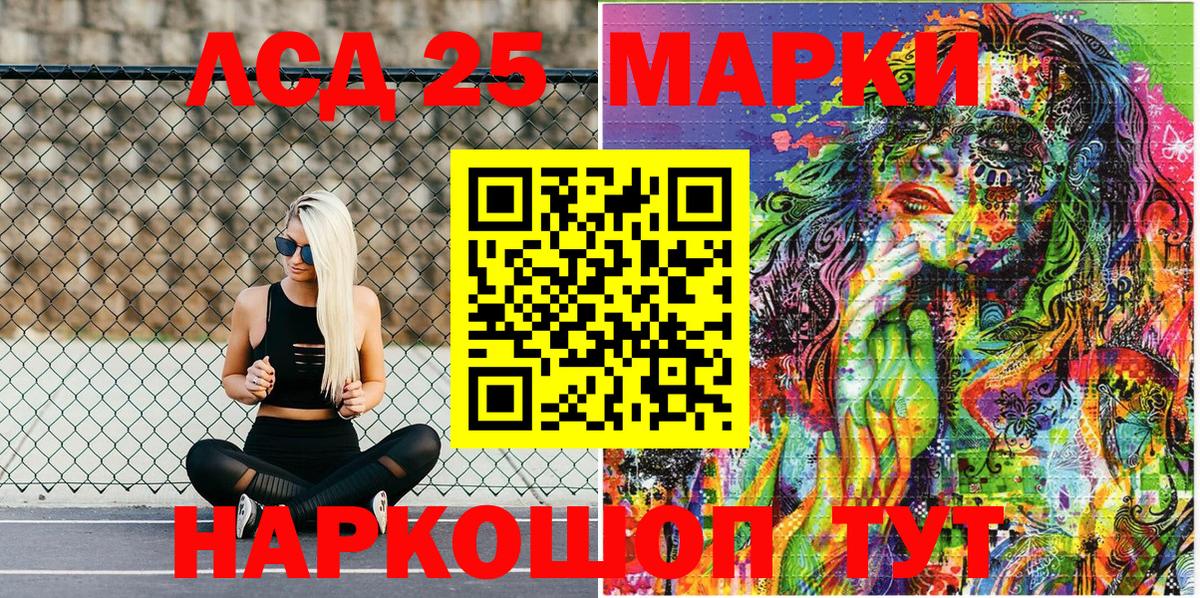 Марки 25I-NBOMe 1,5мг Ялуторовск