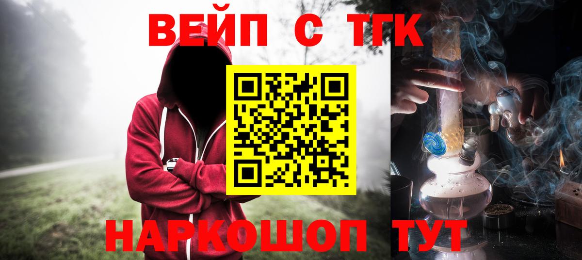ТГК гашишное масло  Вход с VPN  Дистиллят ТГК вейп  blacksprut ТОР  Ялуторовск 