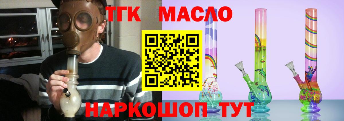 Дистиллят ТГК Wax Ялуторовск