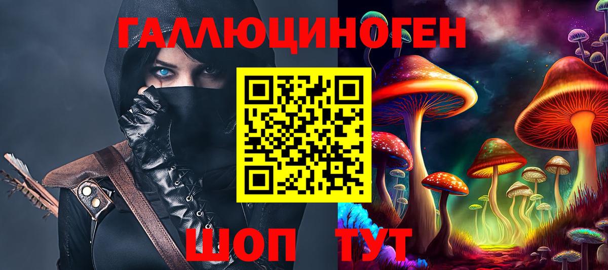 Псилоцибиновые грибы прущие грибы  Псилоцибиновые грибы GOLDEN TEACHER  Вход с VPN  Ялуторовск 